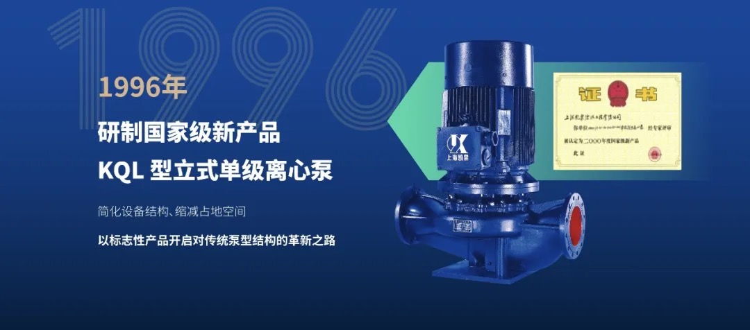 稳健运行26年!凯泉单级泵护航城市地标建筑