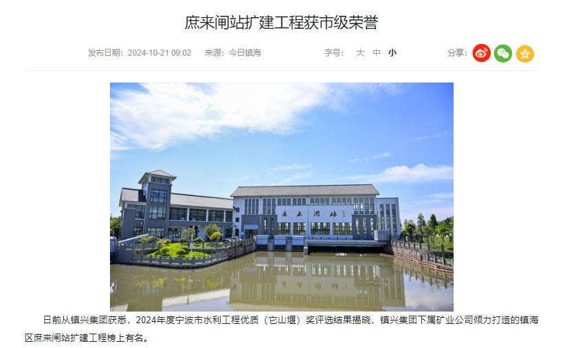 宁波庶来闸站一体化泵闸改造工程-新闻