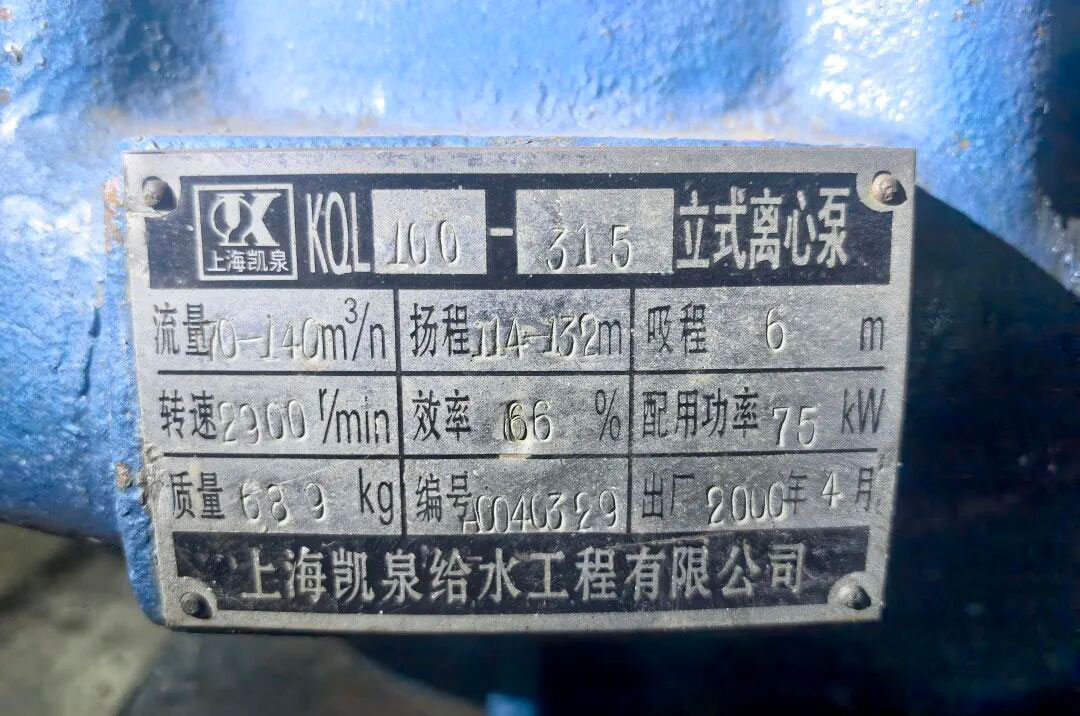 沈阳闽商总部大厦楼宇用泵项目3
