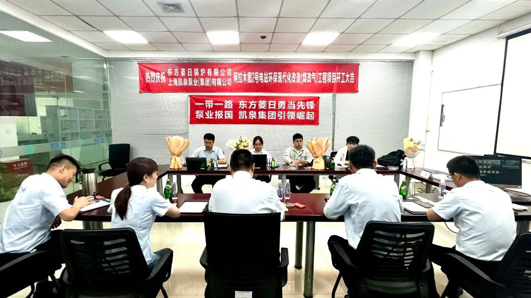 东方菱日锅炉有限公司哈萨克斯坦阿拉木图2号热电站现代化改造（煤改气）工程项目-1
