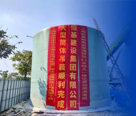 福建南安市沿海片区尾水深海排放特大型一体化泵站项目