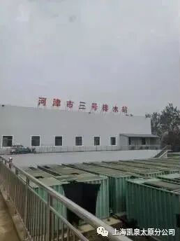 河津三号排水泵站巡检-1