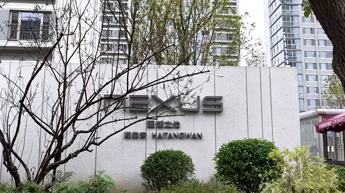 上海嘉定理想之地海棠湾小区屋顶泵房改造项目