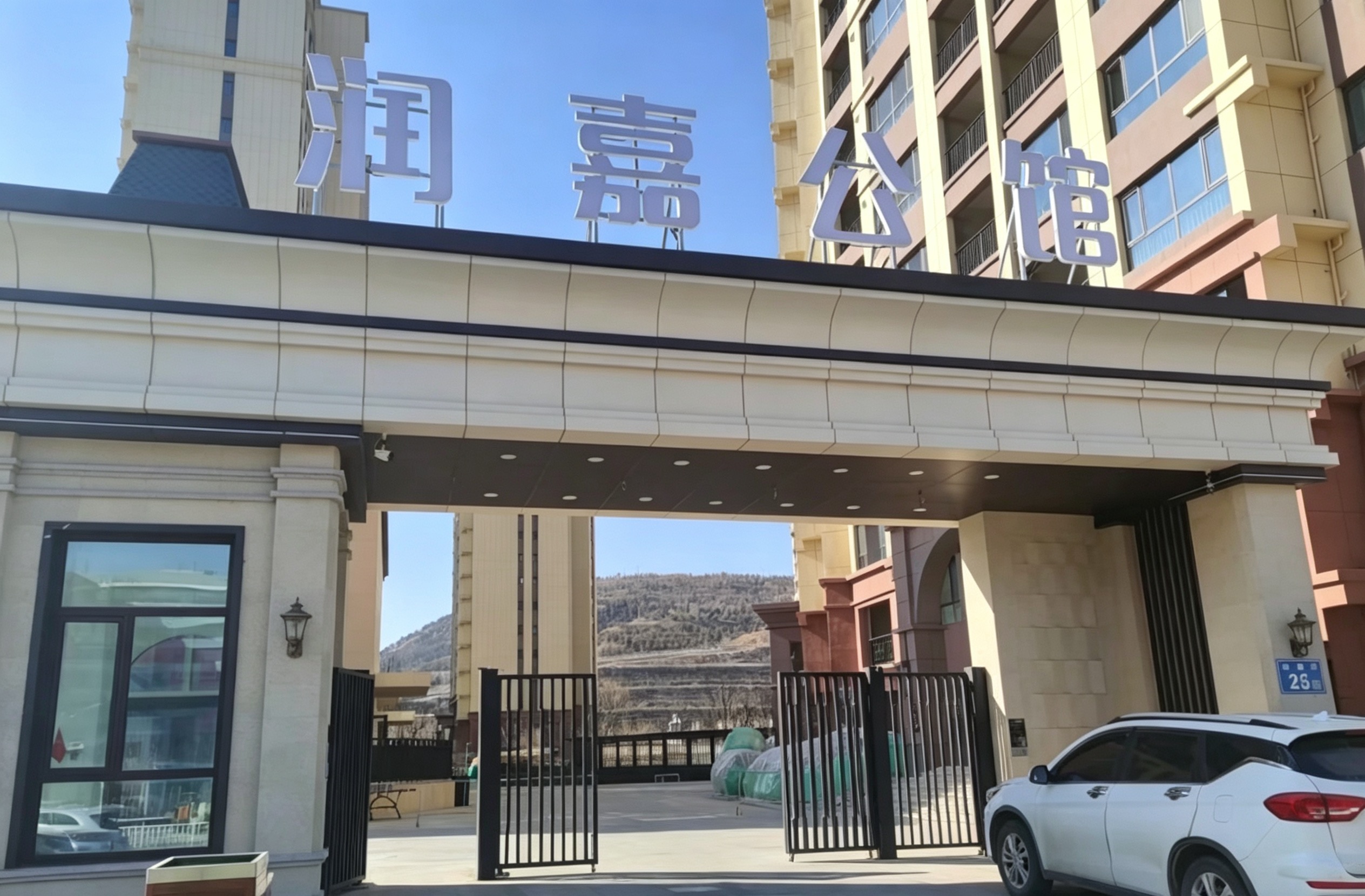 定西热力-定西润嘉公馆换热站新建项目