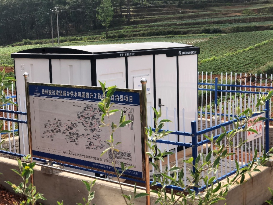 威宁县供水巩固提升工程加压项目