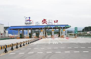 甘肃高速收费站污水处理项目